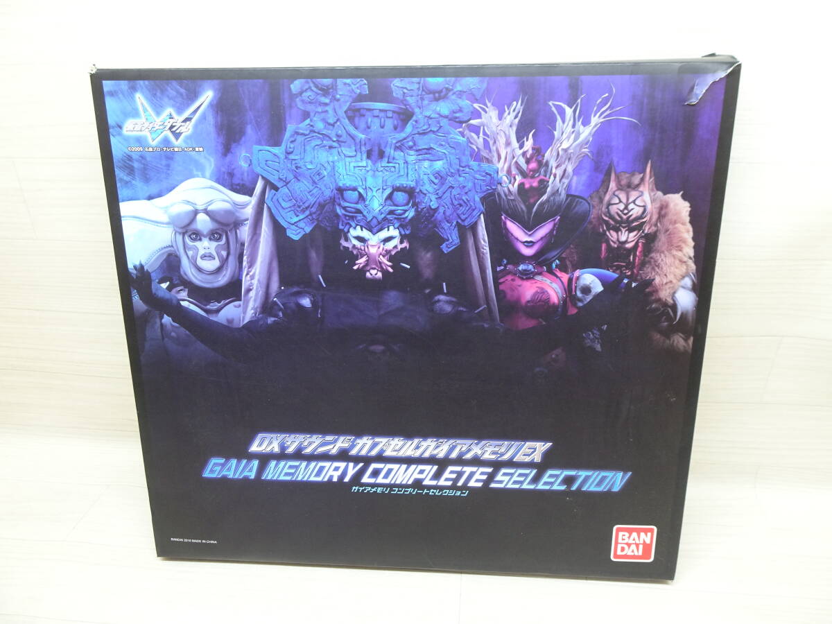 17/Ω593★同梱不可★バンダイ 仮面ライダーW DXサウンドカプセルガイアメモリEX ガイアメモリ コンプリートセレクションの1番目の画像