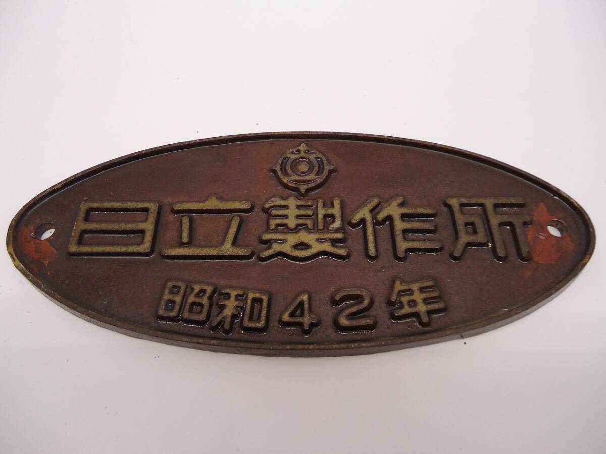 【ＨＤＫ】汽車会社 国鉄プレート アンティーク レア 国鉄プレート HDK】汽車会社 国鉄プレート アンティーク レア Yahoo