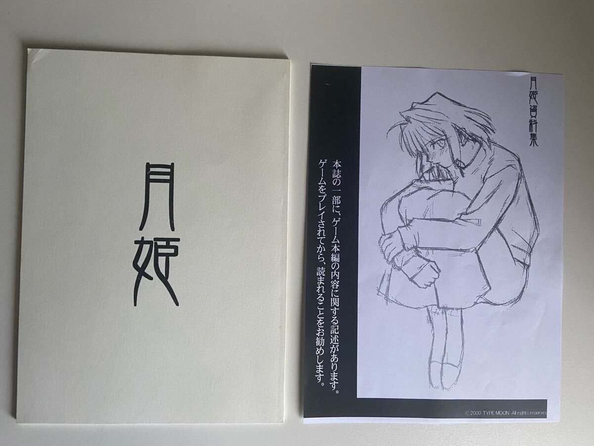 Angel Voice 腰掛倶楽部 武内崇 奈須きのこ 竹箒 TYPE-MOON angel voice 鋼の大地 竹箒 TYPE-MOON 武内崇 奈須きのこ - メルカリ