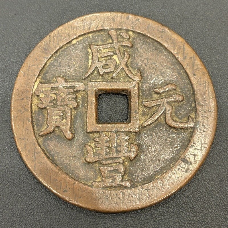 好日）初だし 大正期 九谷焼名工 島崎玉香 九谷朝日製銘 銘々