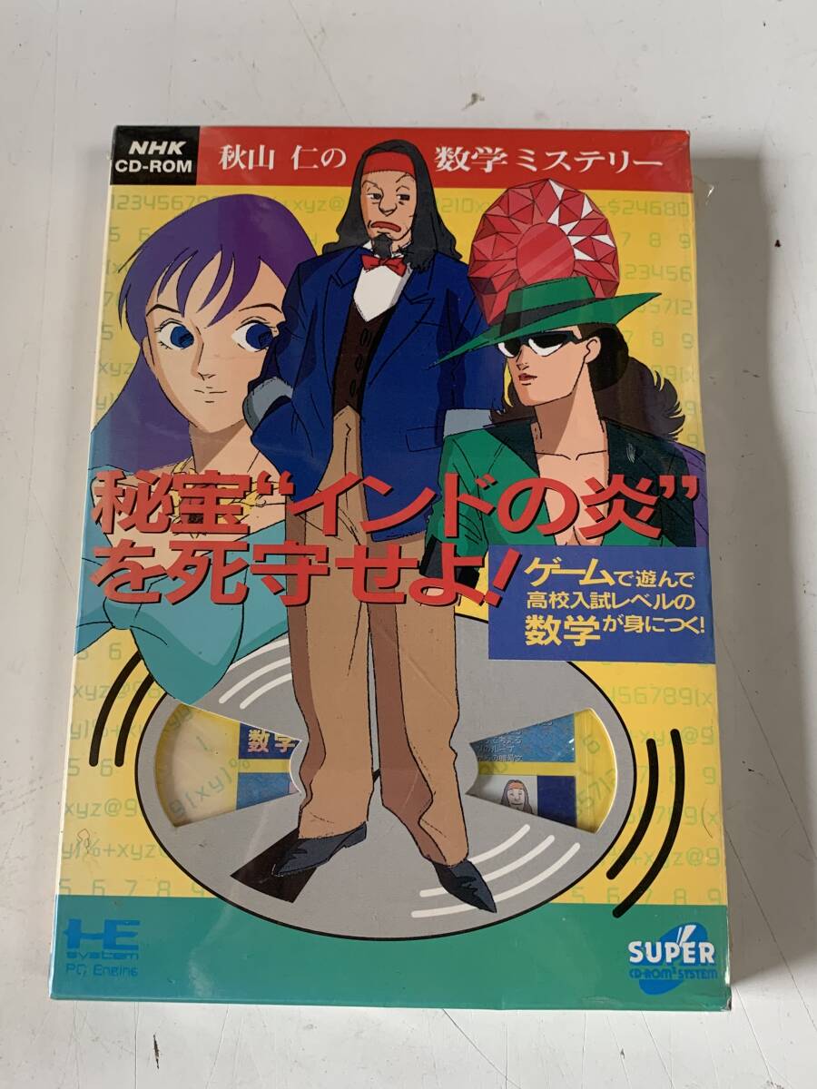 中古】富永一朗 天かける魔女サラサ＋漫画集 一朗ミステリー 2冊