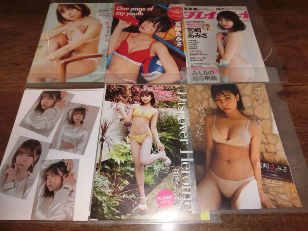 宮崎あみさ直筆サイン入りチェキ 宮崎あみさ 直筆サイン入りチェキ 2025年最新】宮崎あみさ