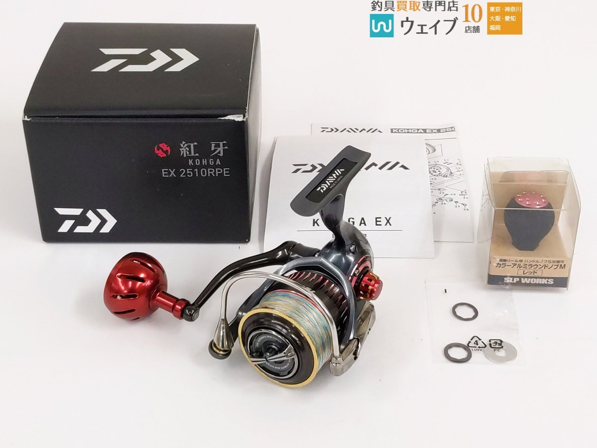 ダイワ　17 紅牙 EX 2510RPE スプール スプールノブ以外 ダイワ 17 紅牙 EX 2510RPE スプール スプールノブ以外 ダイワ