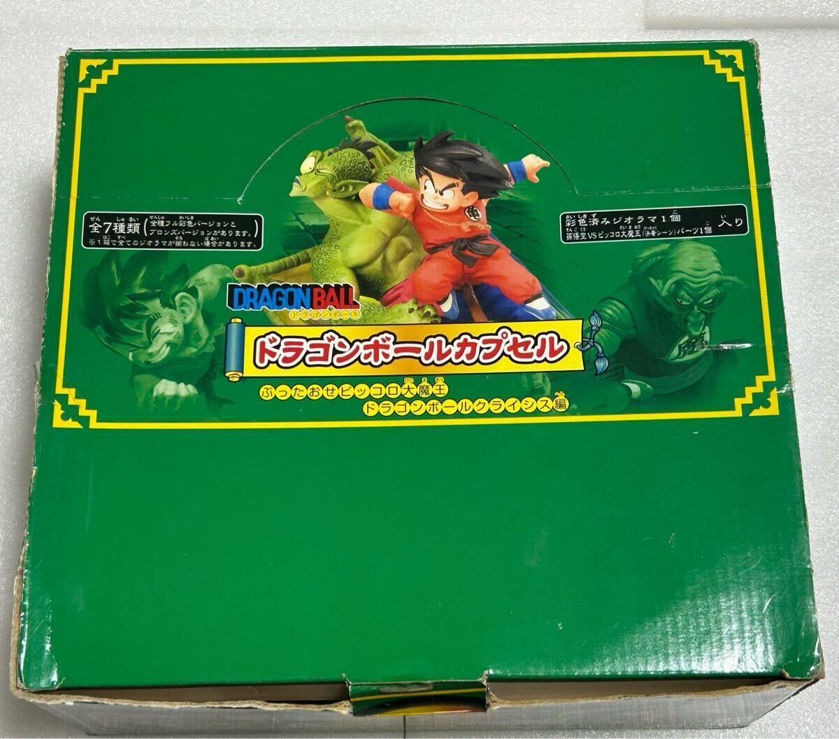 ドラカプ クライシス 孫悟空とカリン様 ドラゴンボールカプセル ドラカプ クライシス編 孫悟空 & カリン