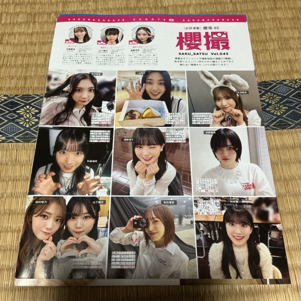 切抜き FLASH・FRIDAY○F75○仲根かすみ（vol.1）78ページの落札