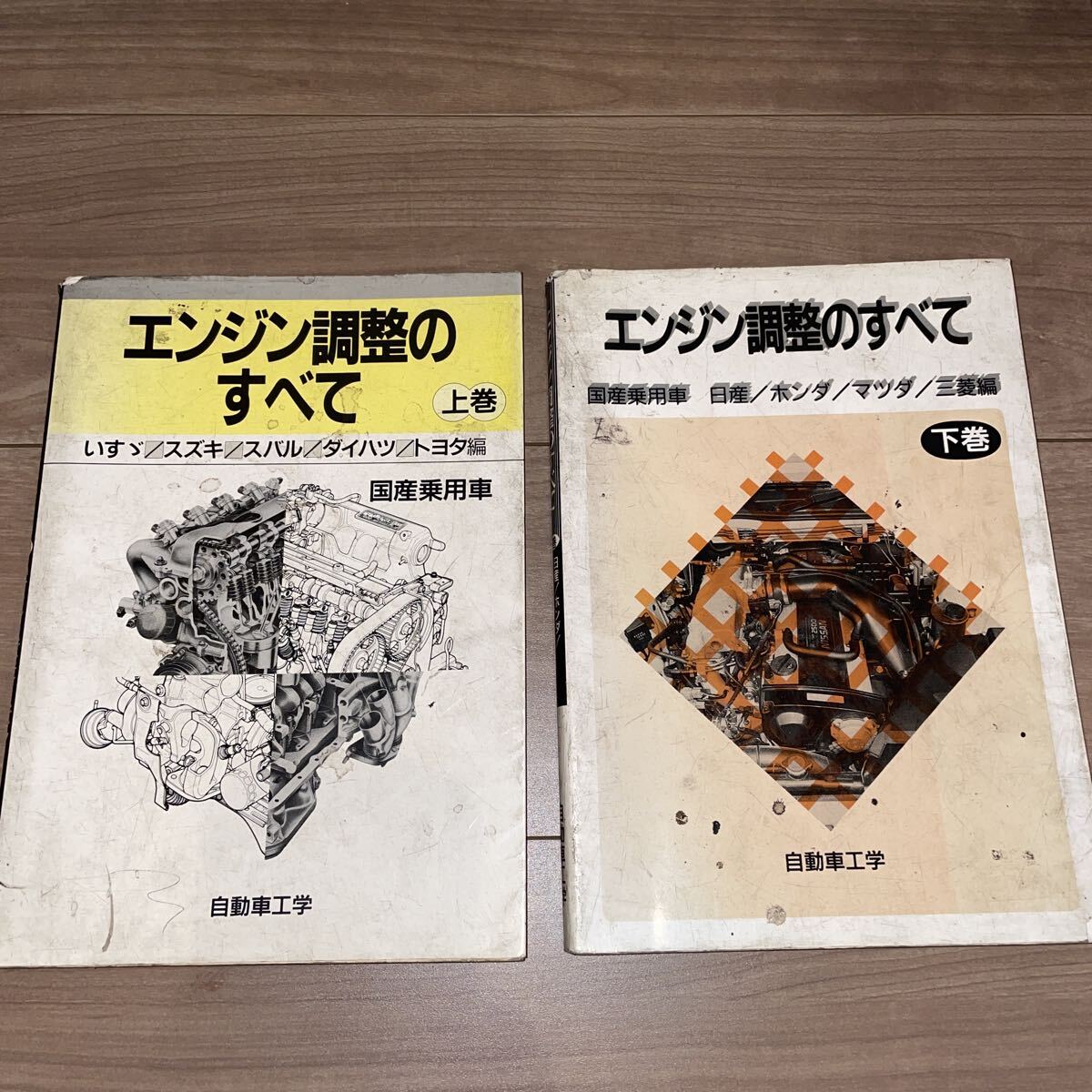 一級自動車整備士 教科書4冊セット！シャシ、総合診断、エンジン電子