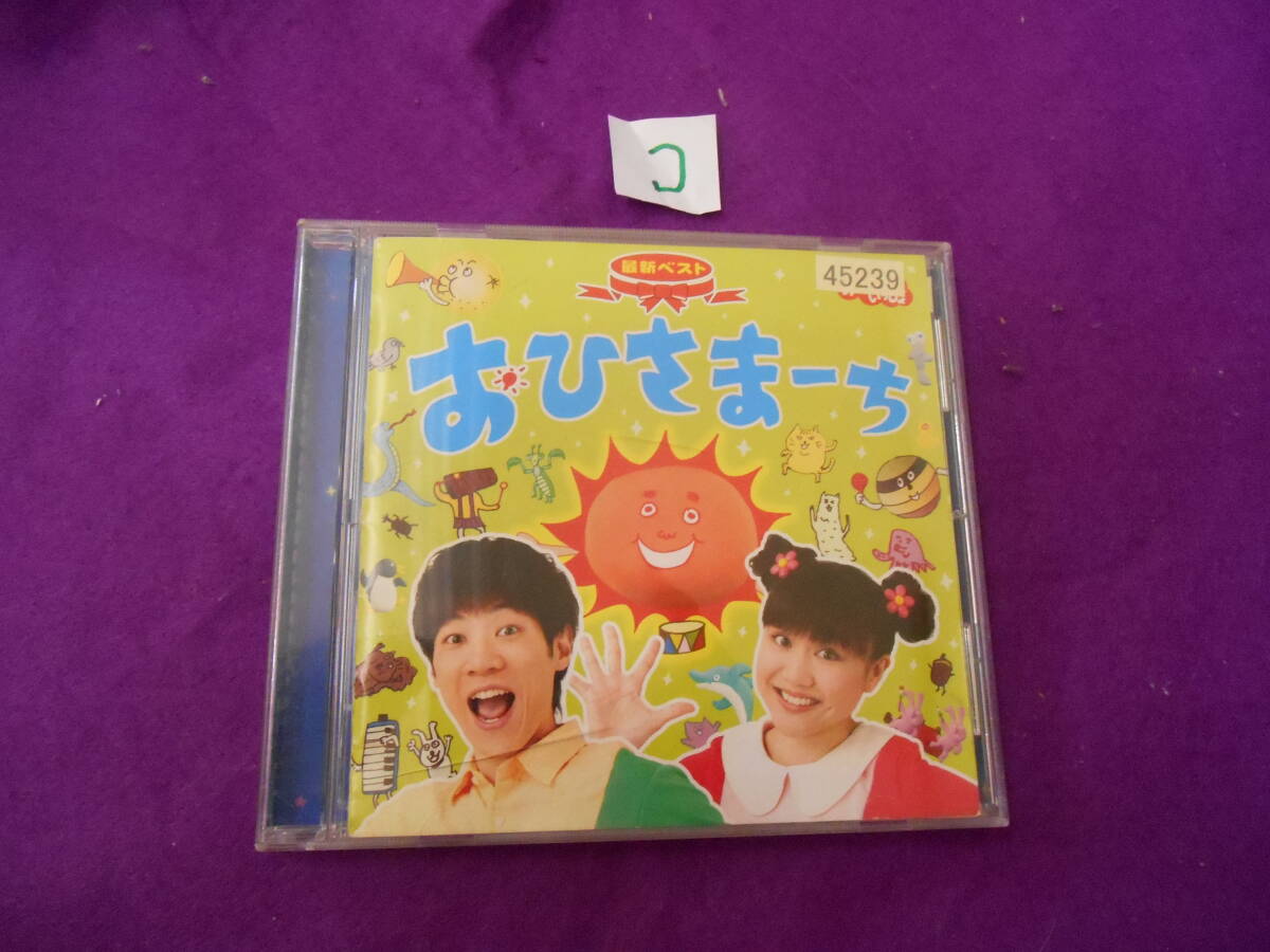 oni41476 おかあさんといっしょ / かっぱなにさま？かっぱさま