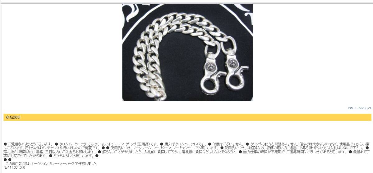 アルズニ ALZUNI シルバー925 ウォレットチェーン 財布チェーン 全長