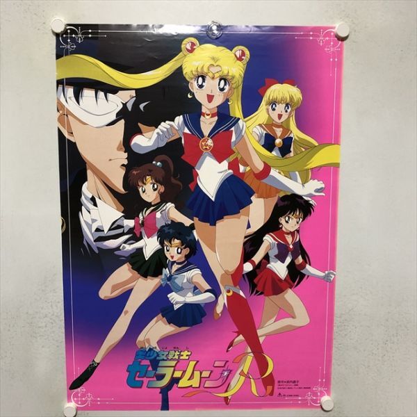B159/美少女戦士セーラームーン カレンダー 1993年/A2サイズの落札情報