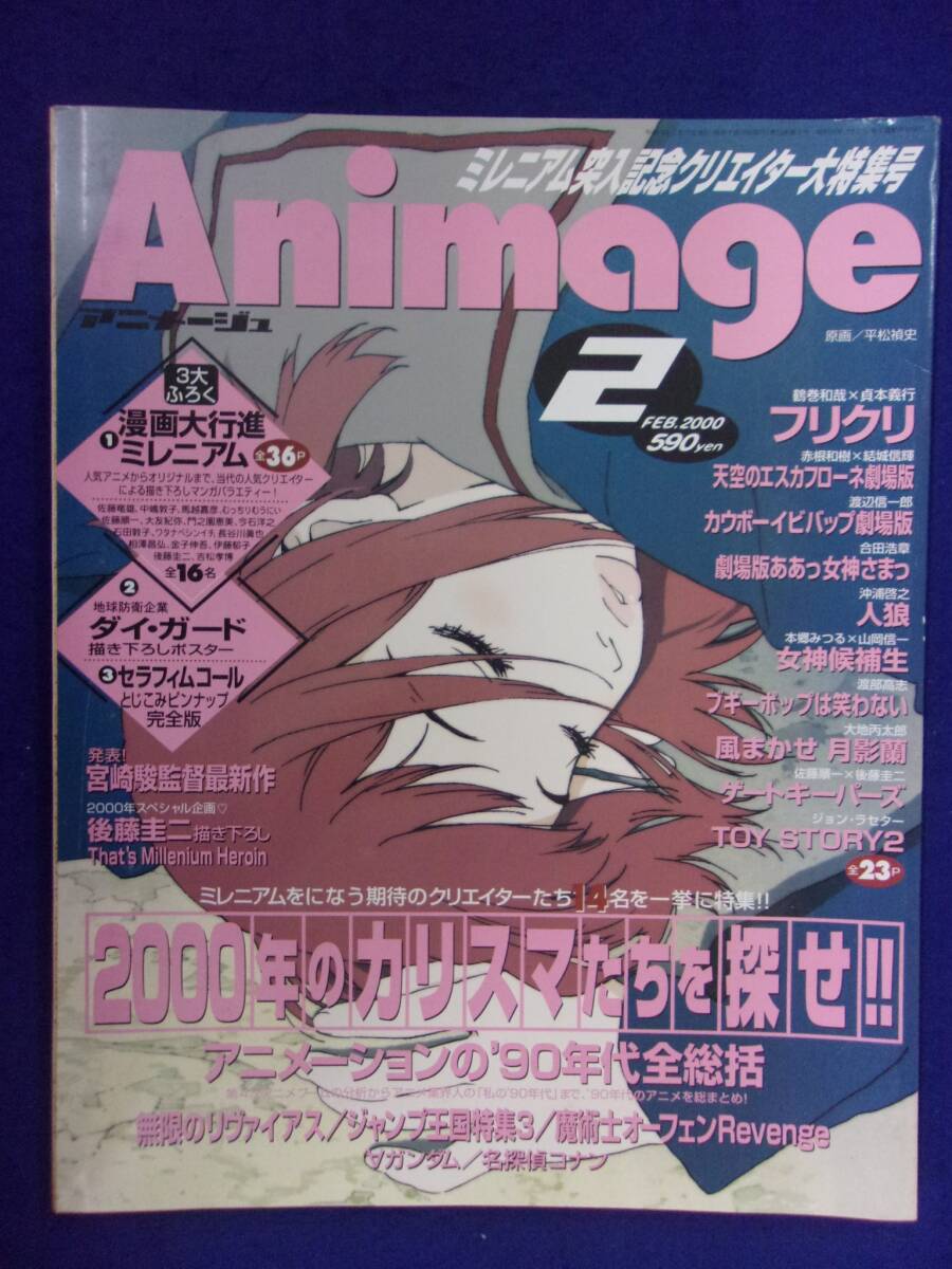 あぁ炎の維新組　1/8 ネーヤ　無限のリヴァイアス あぁ炎の維新組 1/8 ネーヤ 無限のリヴァイアス