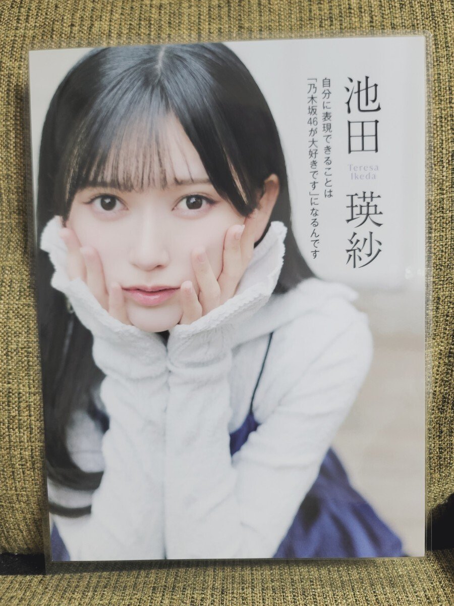 一ノ瀬美空　ジャージ　Lサイズ 未使用に近い】【B-002】一ノ瀬美空 Lサイズ写真 乃木坂46の落札