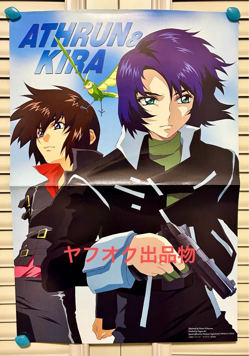 未使用】ガンダムSEED DESTINYピンナップポスター アスラン キラ シン