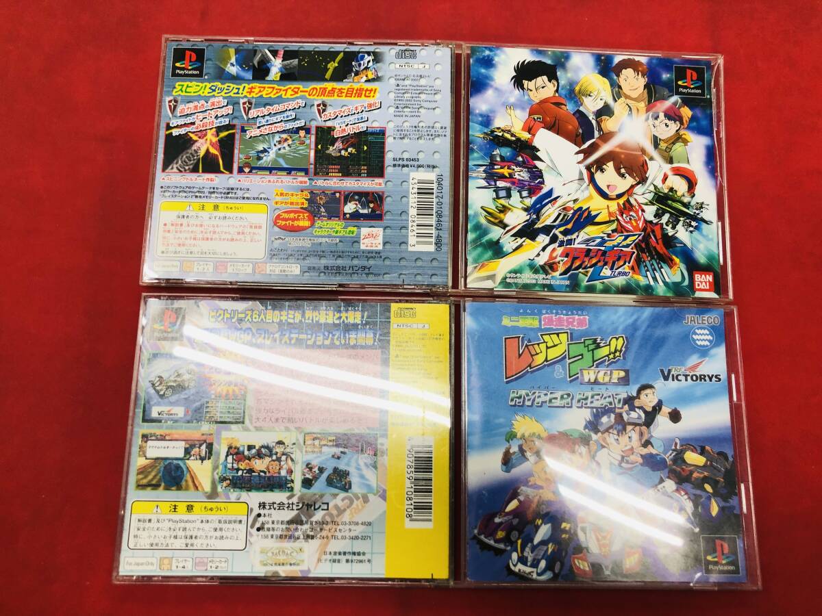 Sア90】☆大量！クラッシュギア完成品/パーツ色々まとめて！ミニ四駆