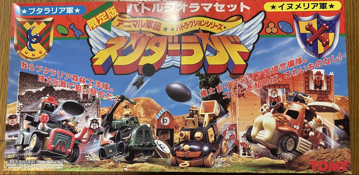 ネンダーランド 6体set 旧ゾイド時代 ZOIDS ゾイド TOMY トミー レトロ 80s 昭和 日本人よ、これが旧ゾイドだ。ゾイド ディメトロドン のレビューを更新