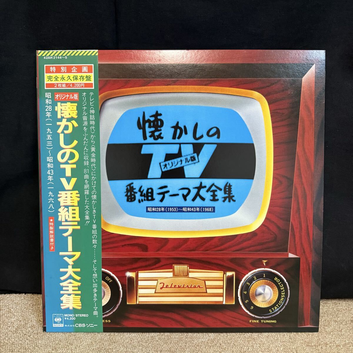 中古】稀少本/『因縁に勝つ』関根豊松 伝/講話レコード付/天理教