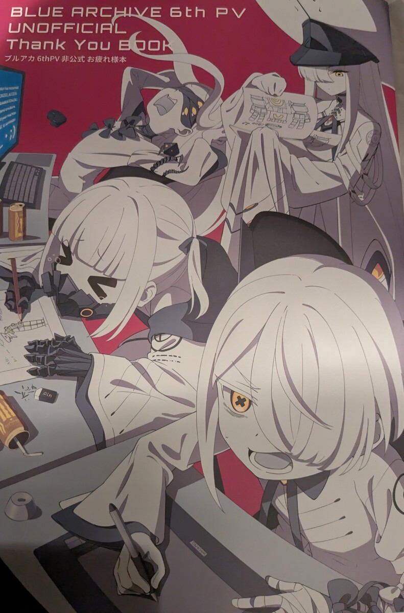 C106 ねこきゃとてぃくす 6thPV非公式お疲れ様本 宗圓祐輔 ねこきゃとてぃくす C106 ブルアカ 6th PVお疲れ様本 ブルー