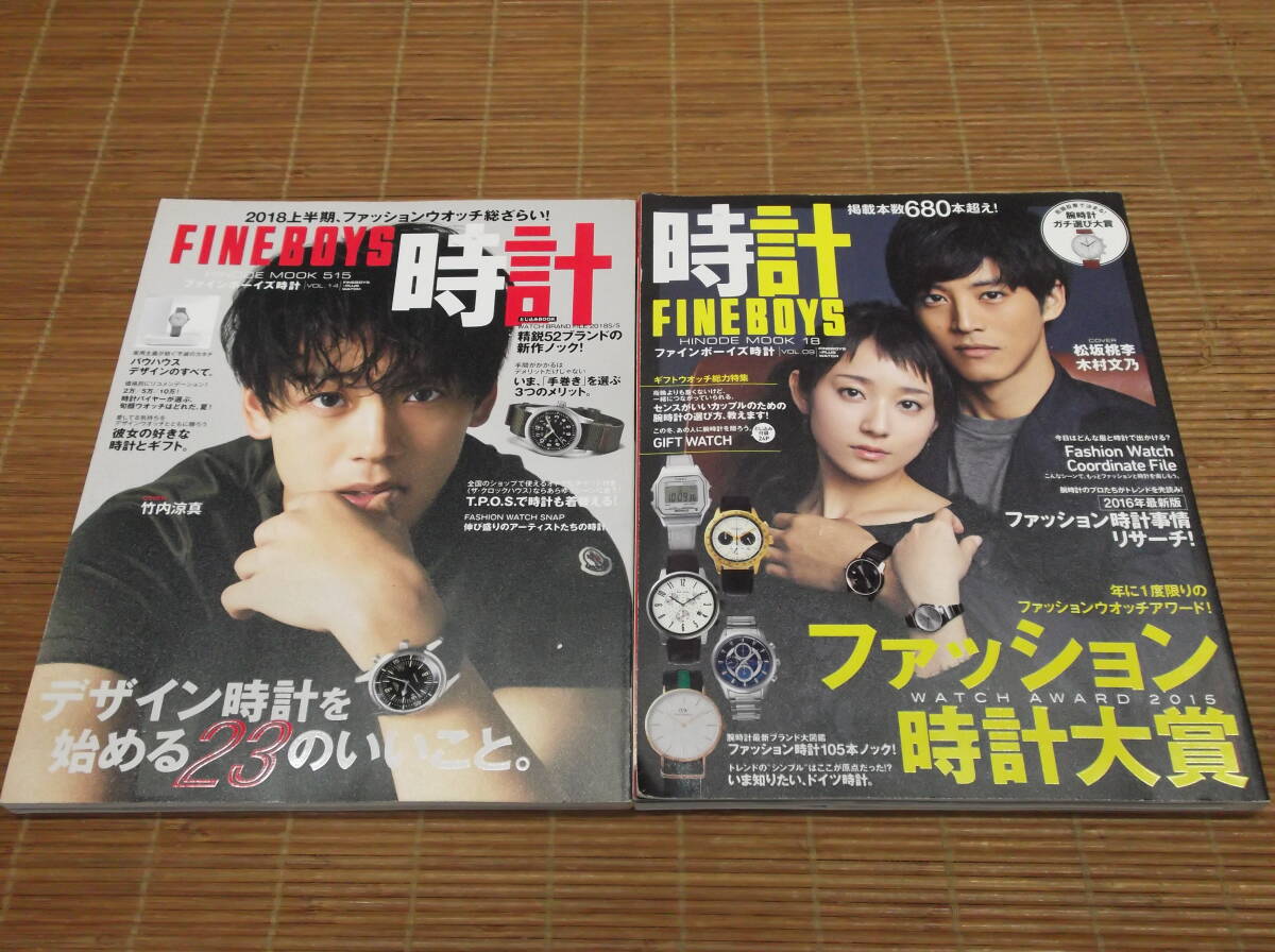三浦春馬 FINEBOYS 2015年 切り抜きの落札情報詳細 - Yahoo