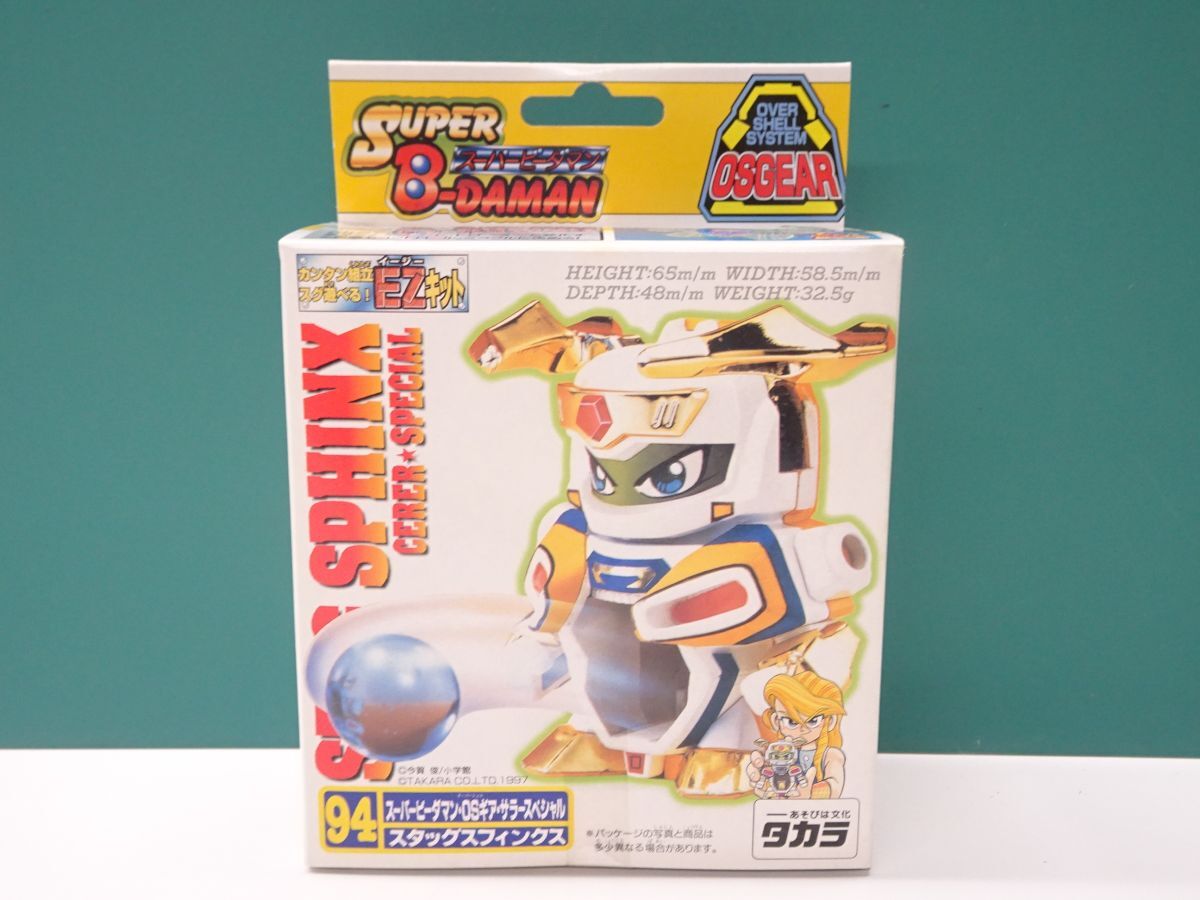 新品】スーパービーダマン・OSギア・サラースペシャル スタッグ