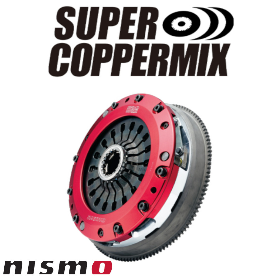 ニスモ スーパーカッパーミックスツイン 強化クラッチディスク