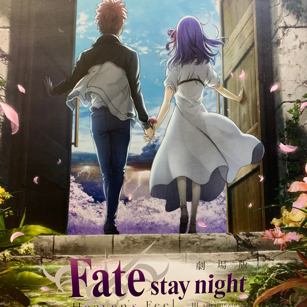 新品】ufotable 劇場版 Fate/stay night Heaven's Feel 第1章ランダム