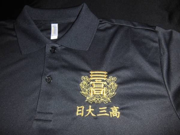 日大三高　ポロシャツ 新品】日大三高 ポロシャツ 検索) 甲子園 高校野球の落札情報詳細