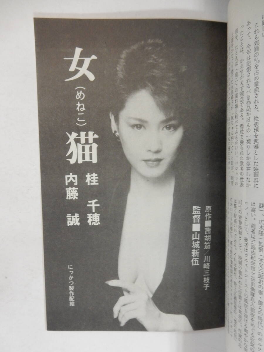 中古】◇LD 鍵/松尾嘉代・岡田真澄 原作：谷崎潤一郎の落札情報詳細