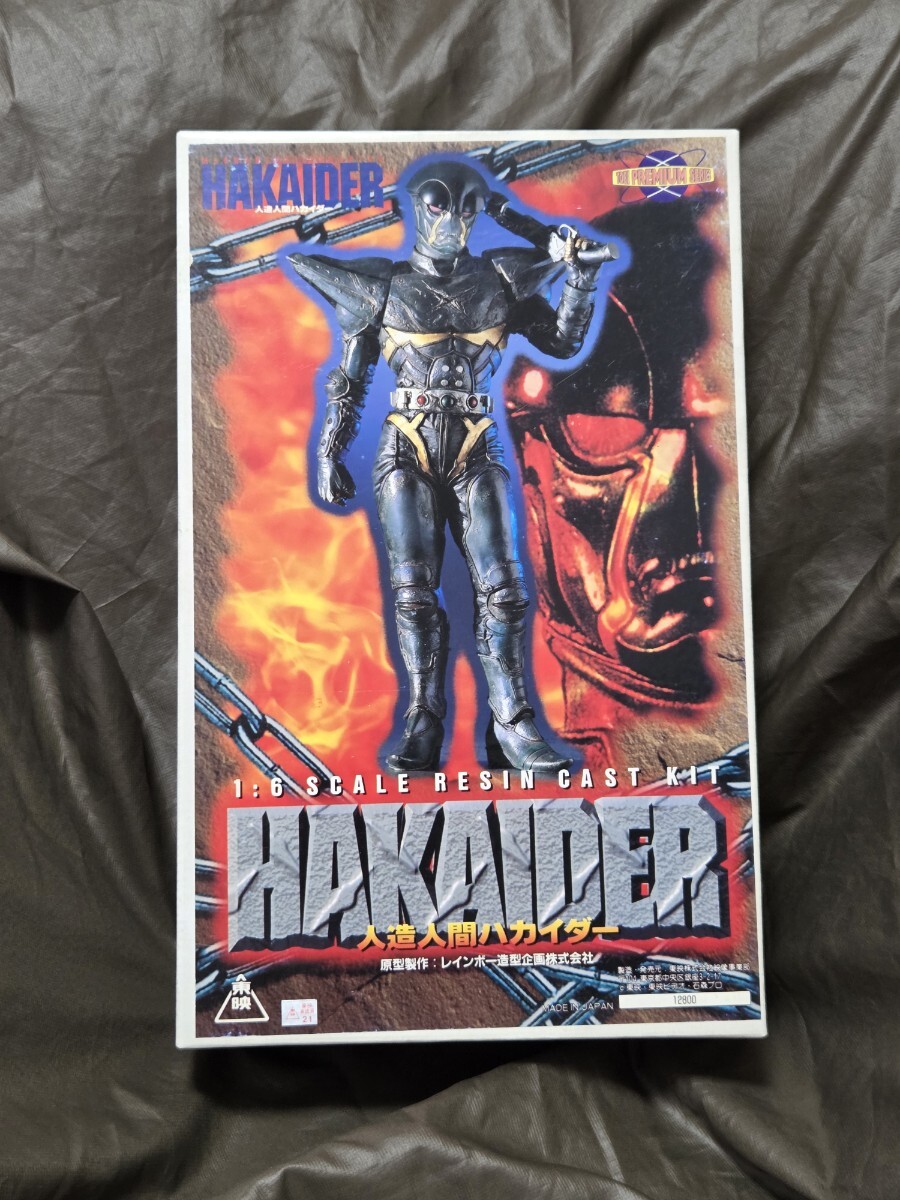 レインボー造型企画 雨宮慶太版 人造人間ハカイダー ガレージキット