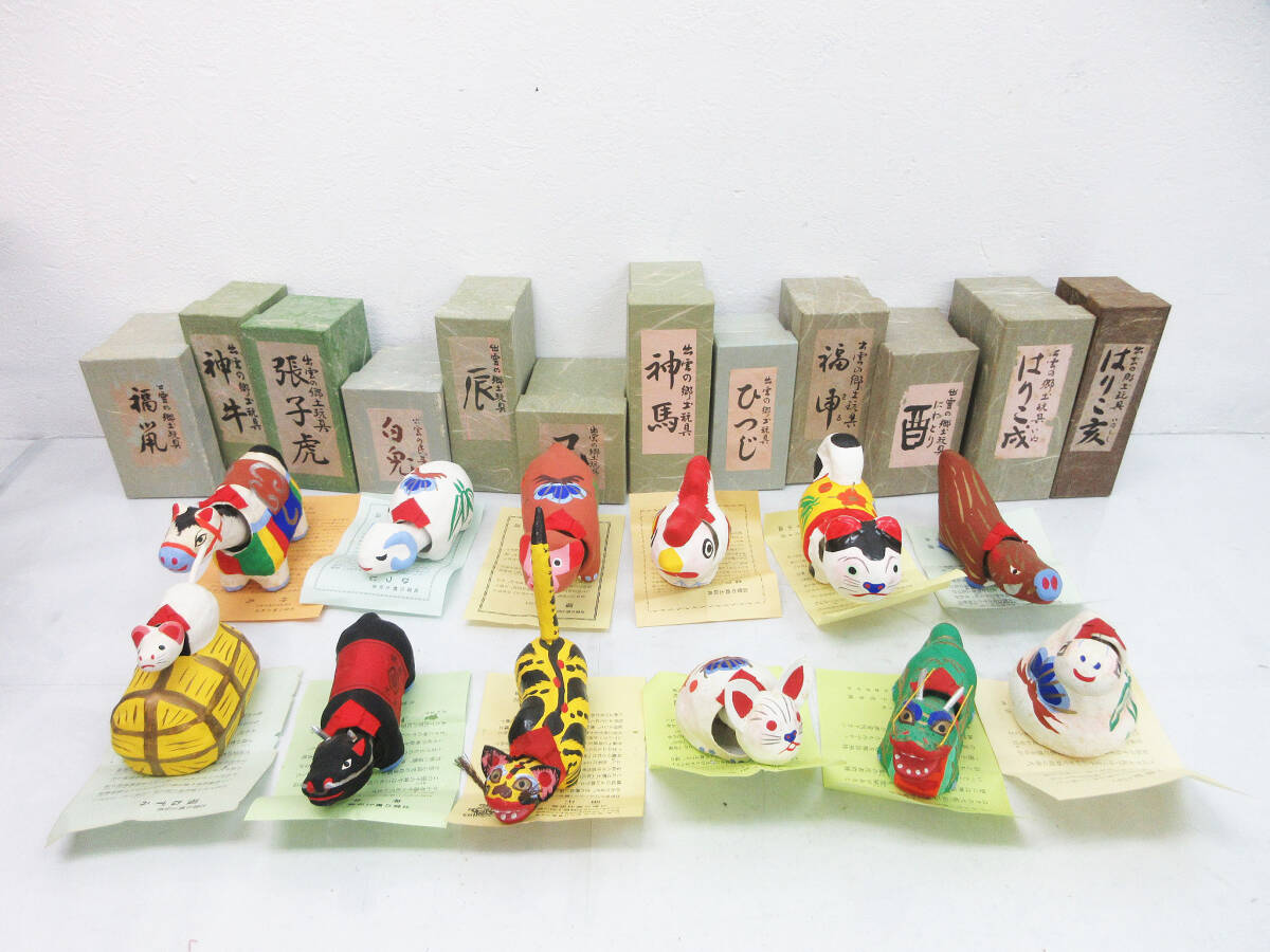 人形 古い人形 張り子 張子 三つ山 姫路張子 製作者 松尾好夫 松尾隆 高さ11約 cm 郷土人形 郷土玩具 (3f92)