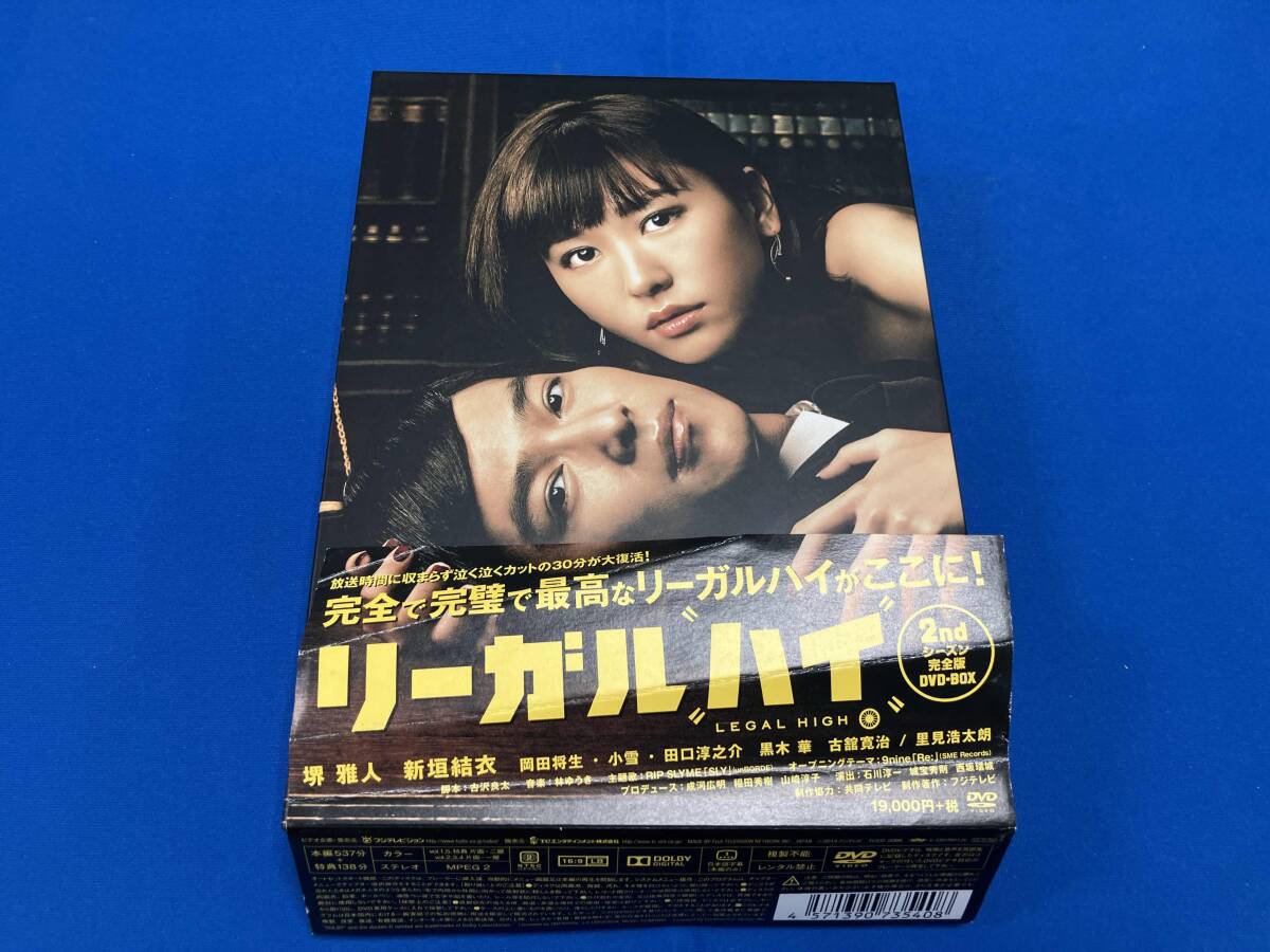DVD-BOX リーガル・ハイ 堺雅人 2ndシーズン リーガルハイ 完全版DVD 