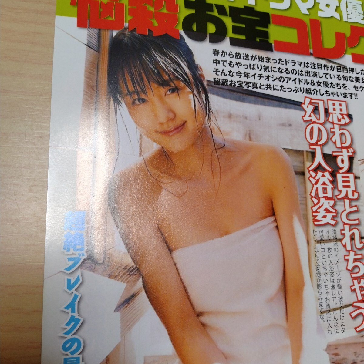 麻生 久美子 おっぱい