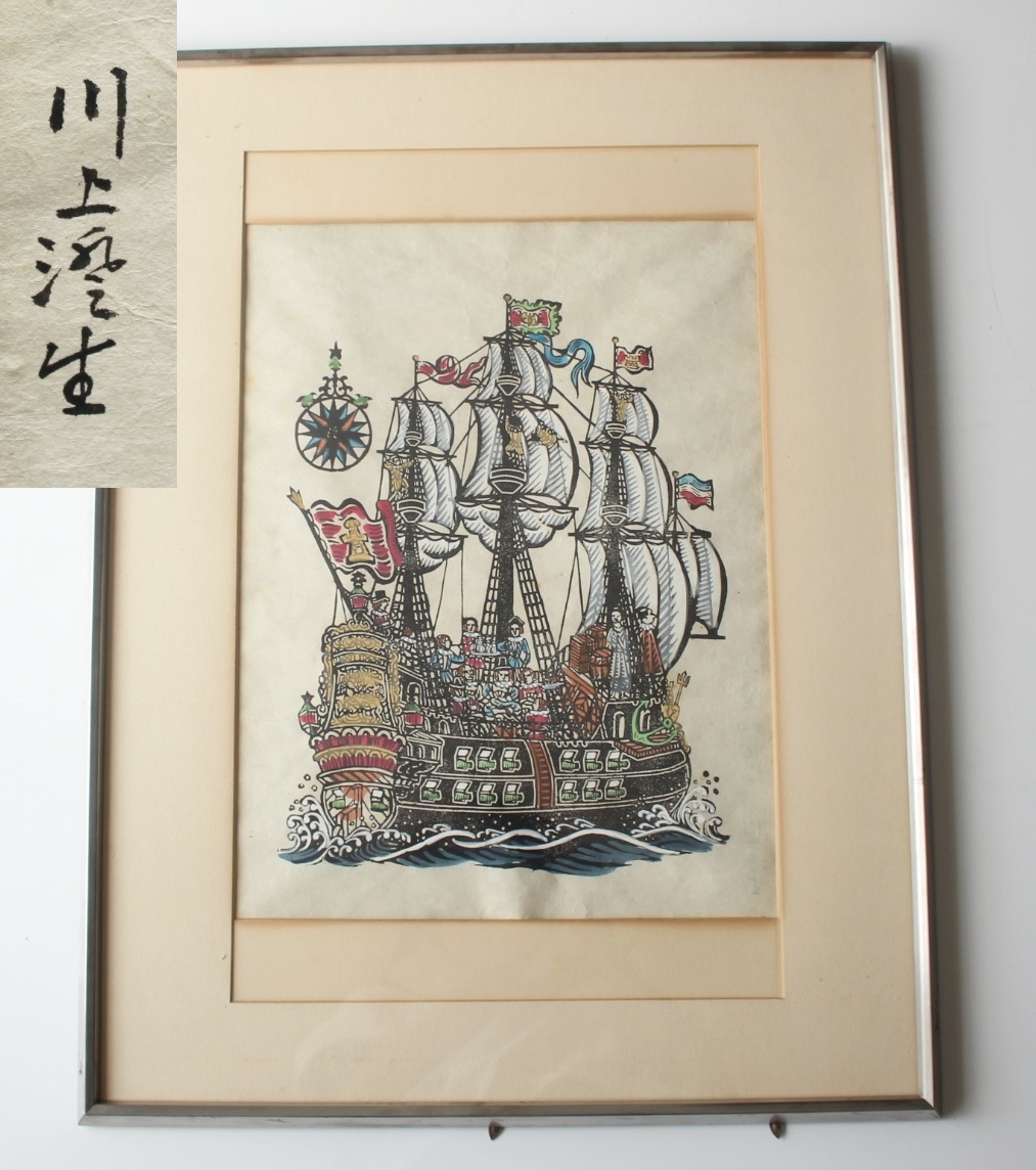 中古】川上澄生 「初夏の風」、限定希少画集より、新品高級額装付の