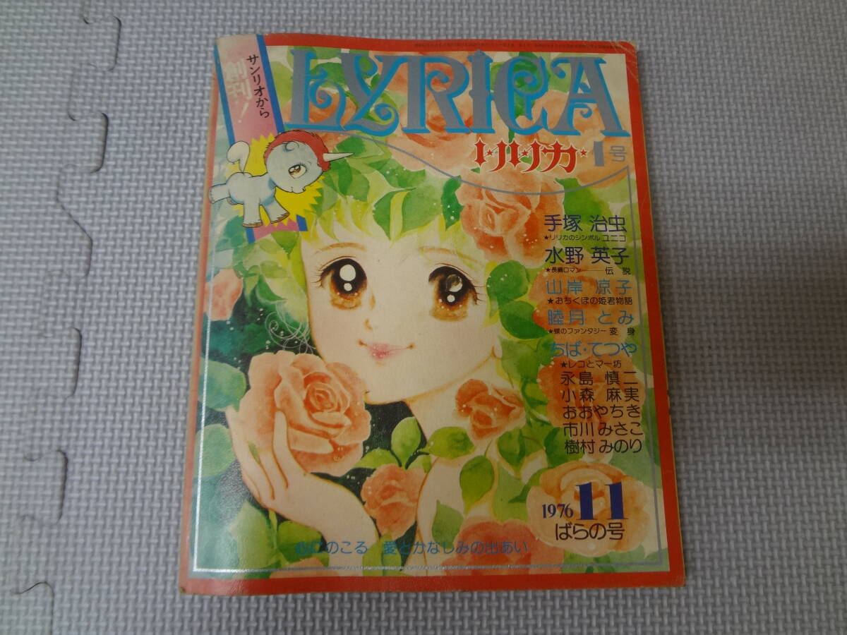 劇場版 ユニコ セル画 (状態良好) 手塚治虫 /サンリオ/原画・セル画