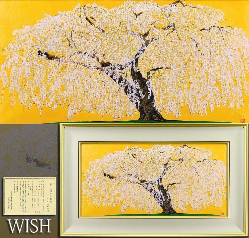 『版画五人集』ed78/100　岩田覚太郎 佐藤宏 佐藤暢男 鈴木幹二 佃政道 版画5人展　木版画 銅版画　鉛筆サインあり　額、箱なし 版画五人集』ed78⁄100 岩田覚太郎 佐藤宏 佐藤暢男 鈴木幹二 佃政道