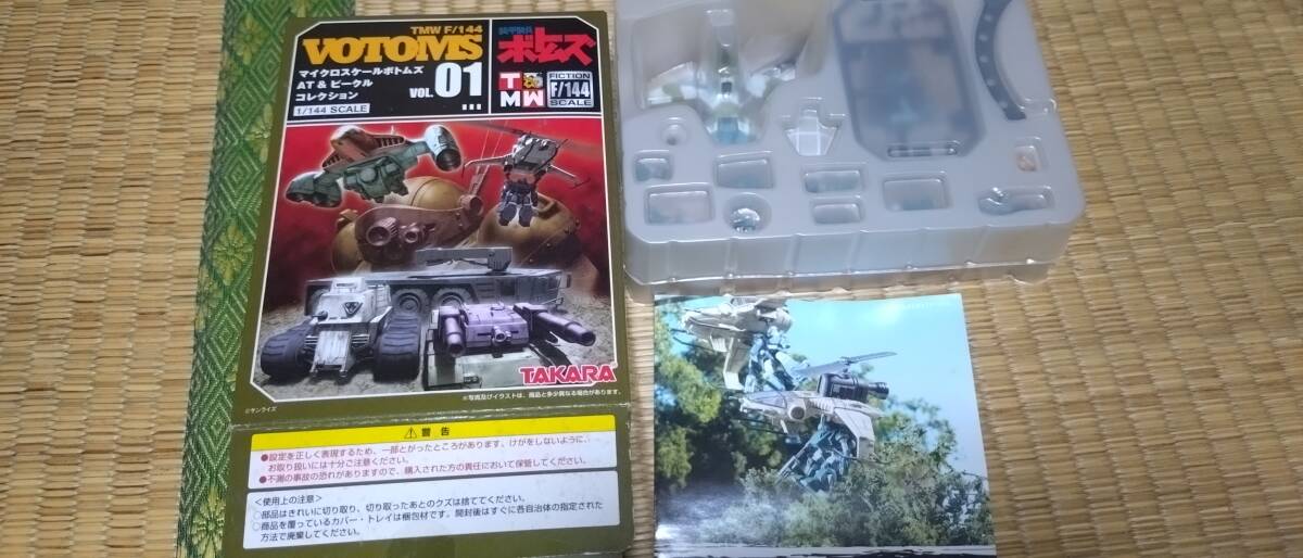 新品】タカラ TMW F 装甲騎兵ボトムズ マイクロスケールボトムズ AT&