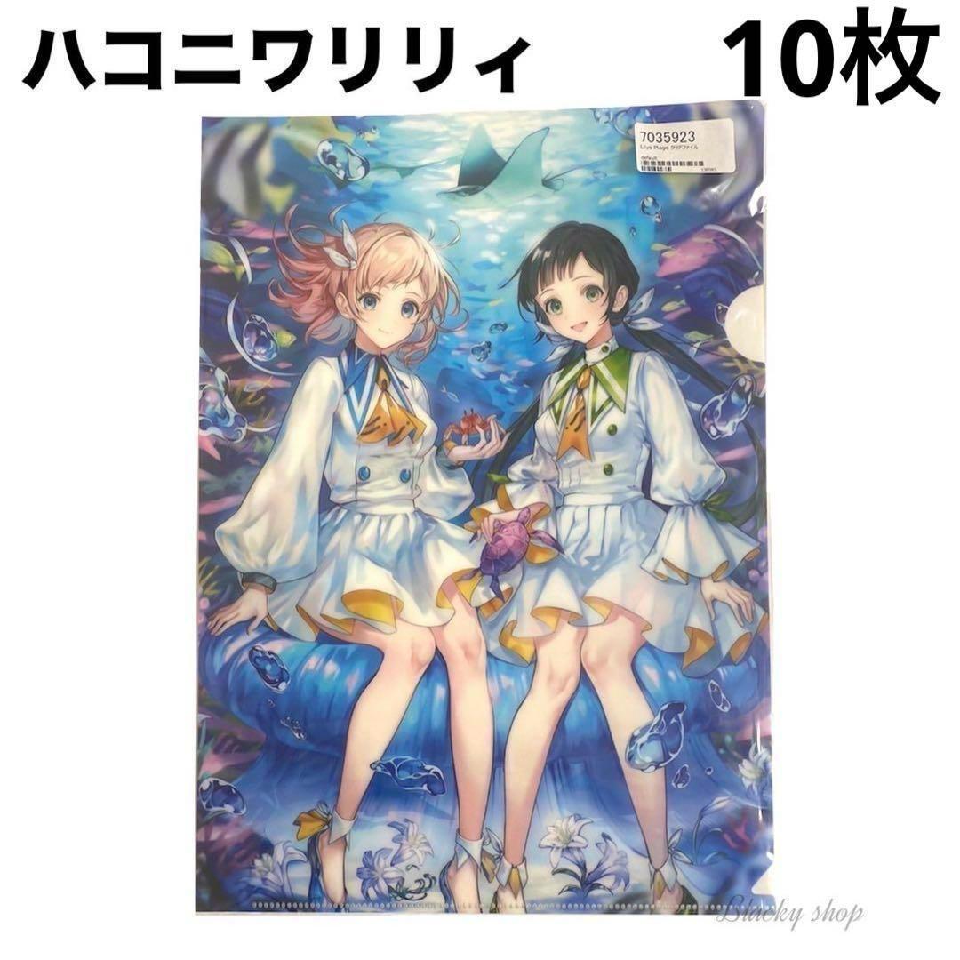 新品】☆新品☆HoneyWorks・ハニーワークスクリアファイル☆瀬戸口優の