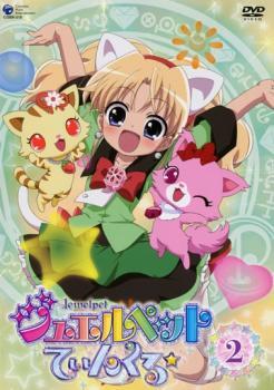 中古】☆1円～ジュエルペット DVD全17巻セット [レンタル落ち] アニメ