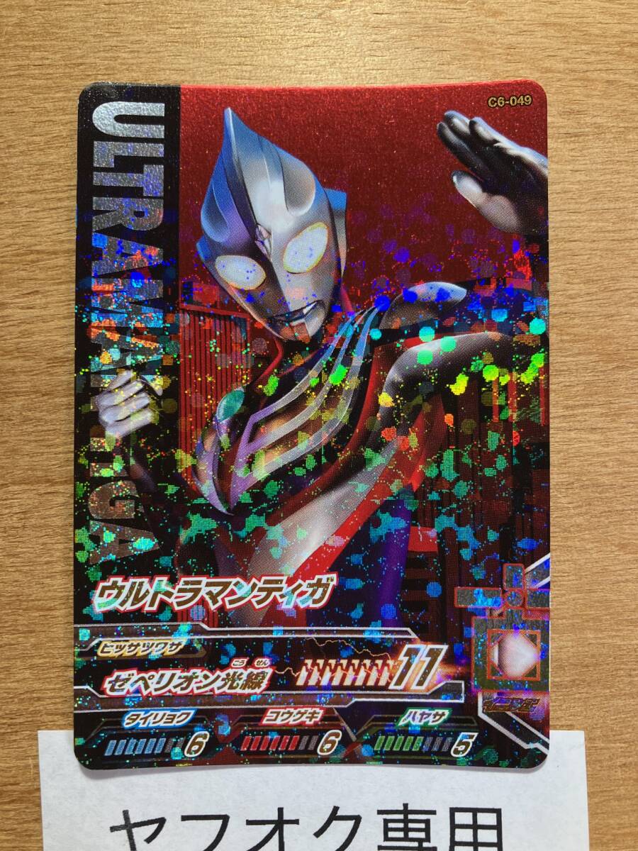 新品】【N怪獣フルコンプ】 ウルトラマンフュージョンファイト