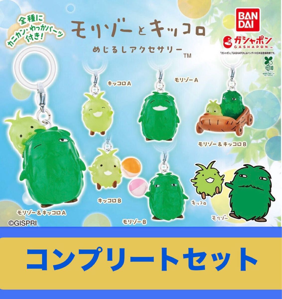 DVD「モリゾーとキッコロ Vol.3 ＆ Vol.4 ／2本セット」 【セル版】の