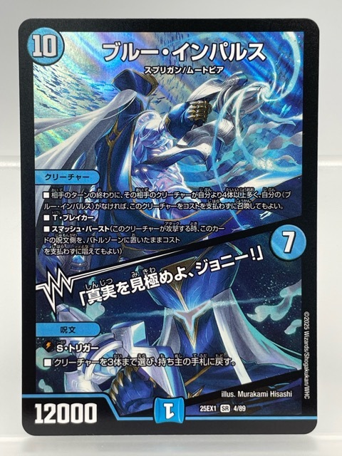 タカラ エリートフォース 航空自衛隊 ブルーインパルス・パイロット