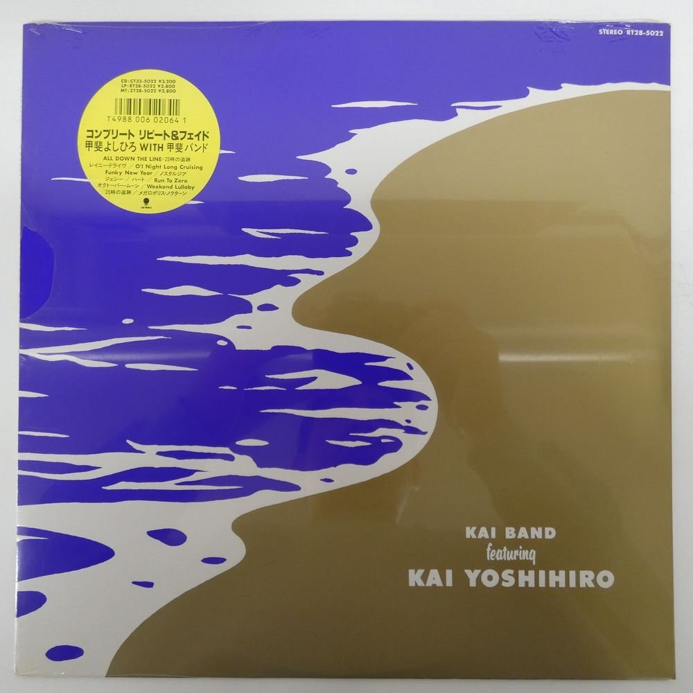 甲斐よしひろ 甲斐バンド 切り抜き 150P ☆貴重！80年代～ ほぼページ