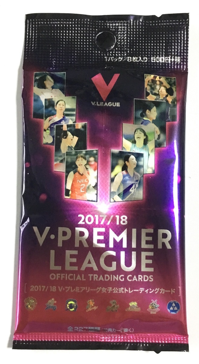 ☆男子バレーボール V・プレミアリーグ 東レ・アローズ 藤井直伸選手実