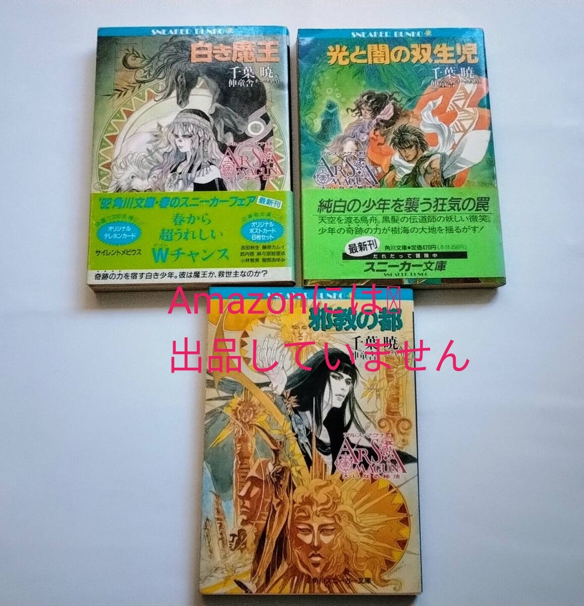 絶版・初版】角川文庫 寺山修司 緑315旧版 10冊セット 寺山修司詩集