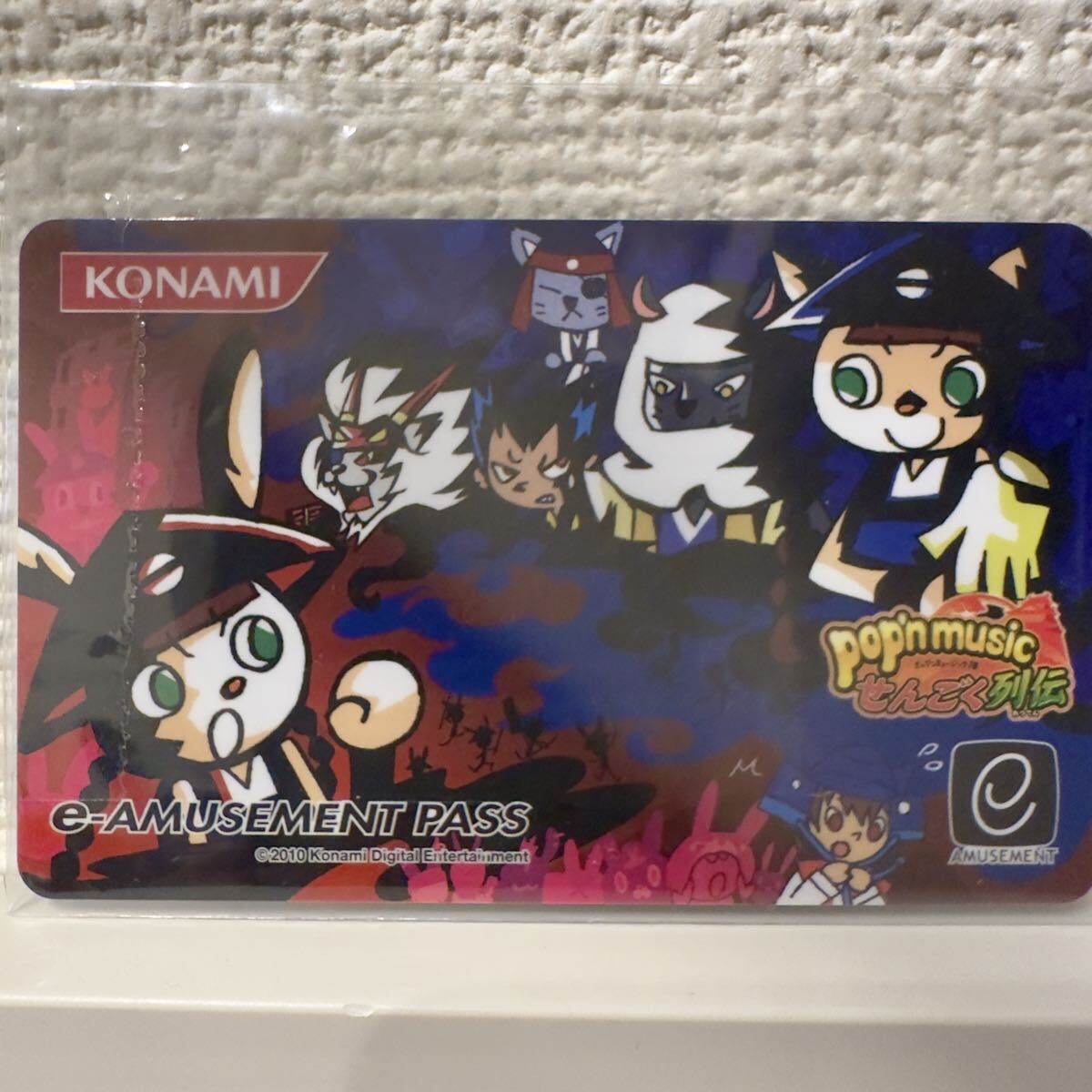 ポップンミュージック e-amusement pass エントリーカード 未使用 16枚