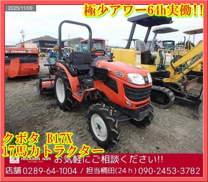 耕運機 クボタFT55 5.5馬力 実働品(車体)｜売買されたオークション情報 
