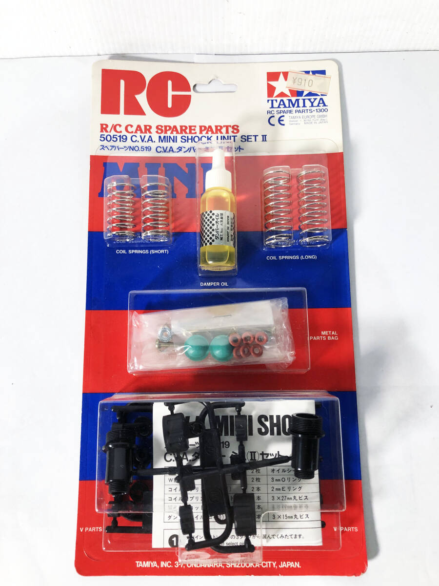 M1420C】タミヤ C.V.A. ダンパー ミニ（Ⅱ）透明 新品（49079