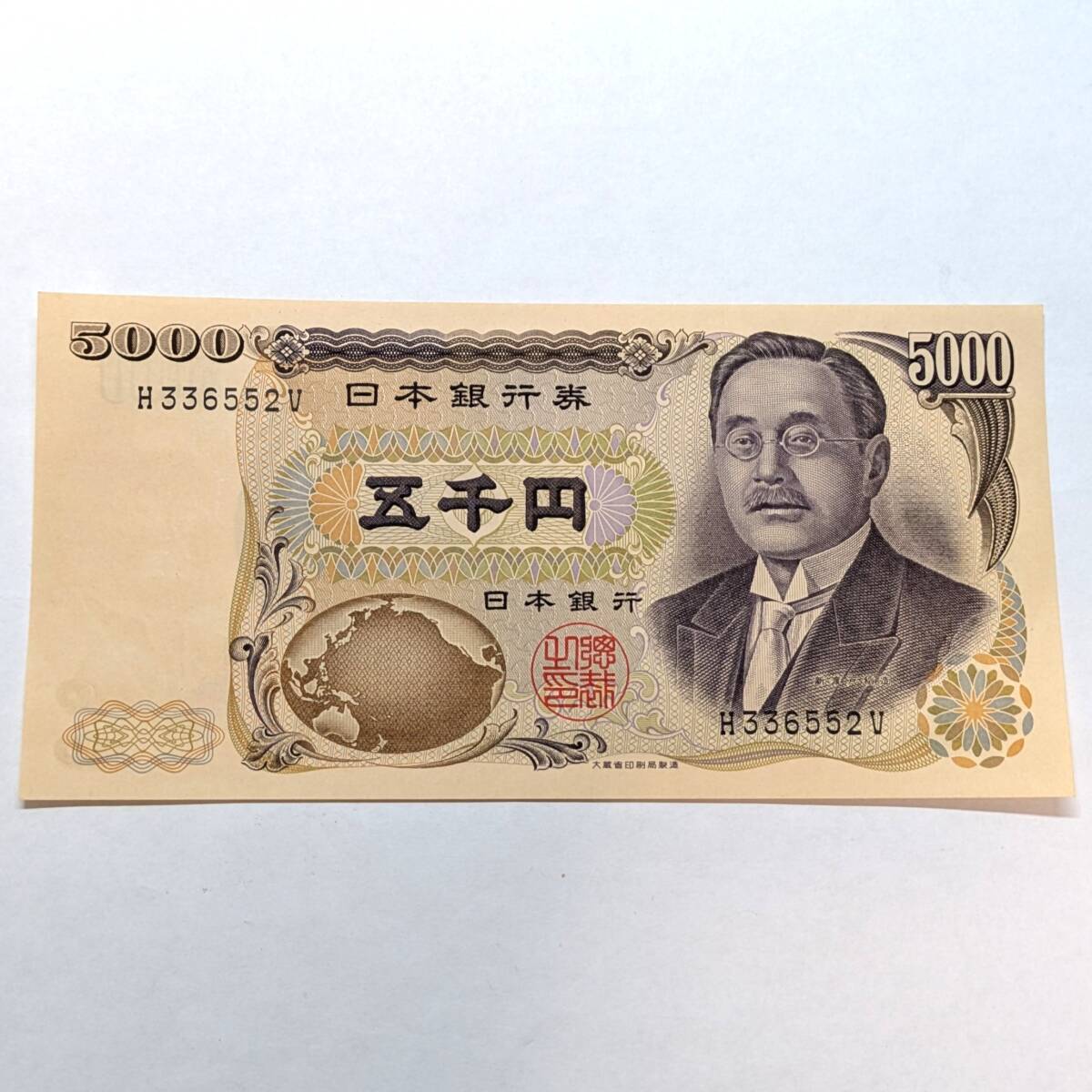 新渡戸稲造 5000円札 ピン札◆五千円札◆日本銀行券◆コレクション◆送料無料の1番目の画像