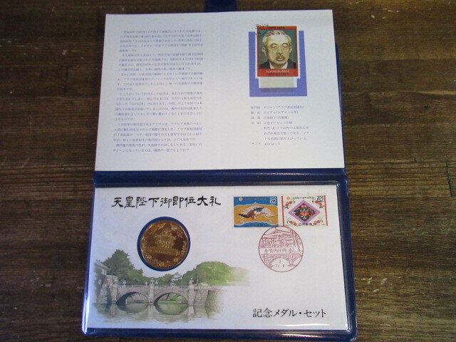 天皇陛下御即位大礼記念 純金仕上げ 純銀製 23.5ｇ？ プルーフメダル 記念メダル 記念切手 初日消印 昭和天皇陛下肖像切手付きの1番目の画像
