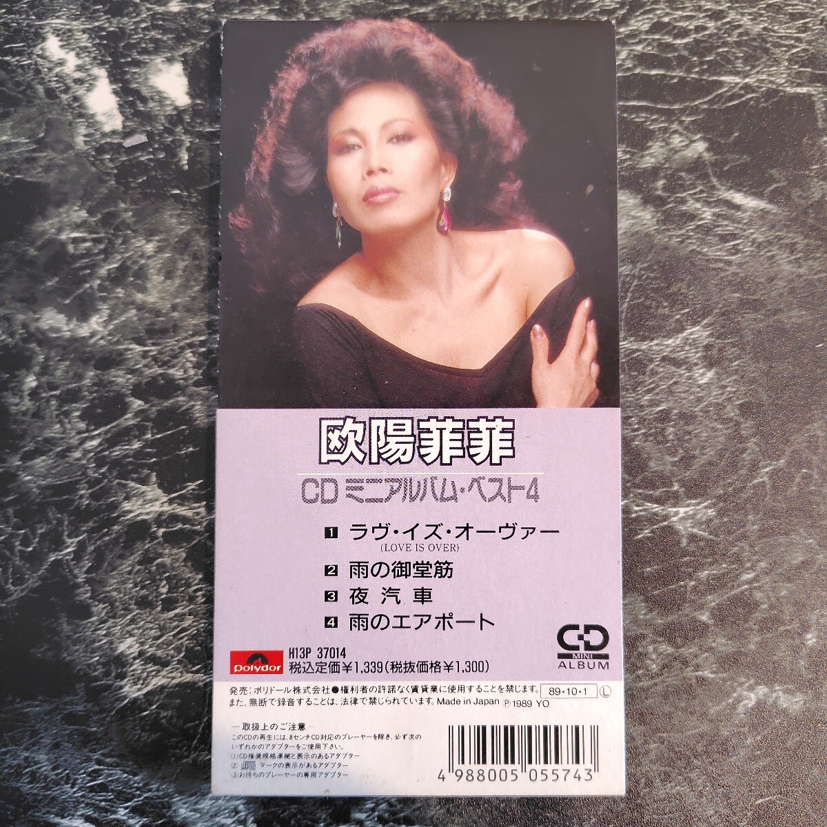 やや傷や汚れあり】廃盤 欧陽菲菲 REMEMBRANCE 追憶 H33P-20075 日本盤