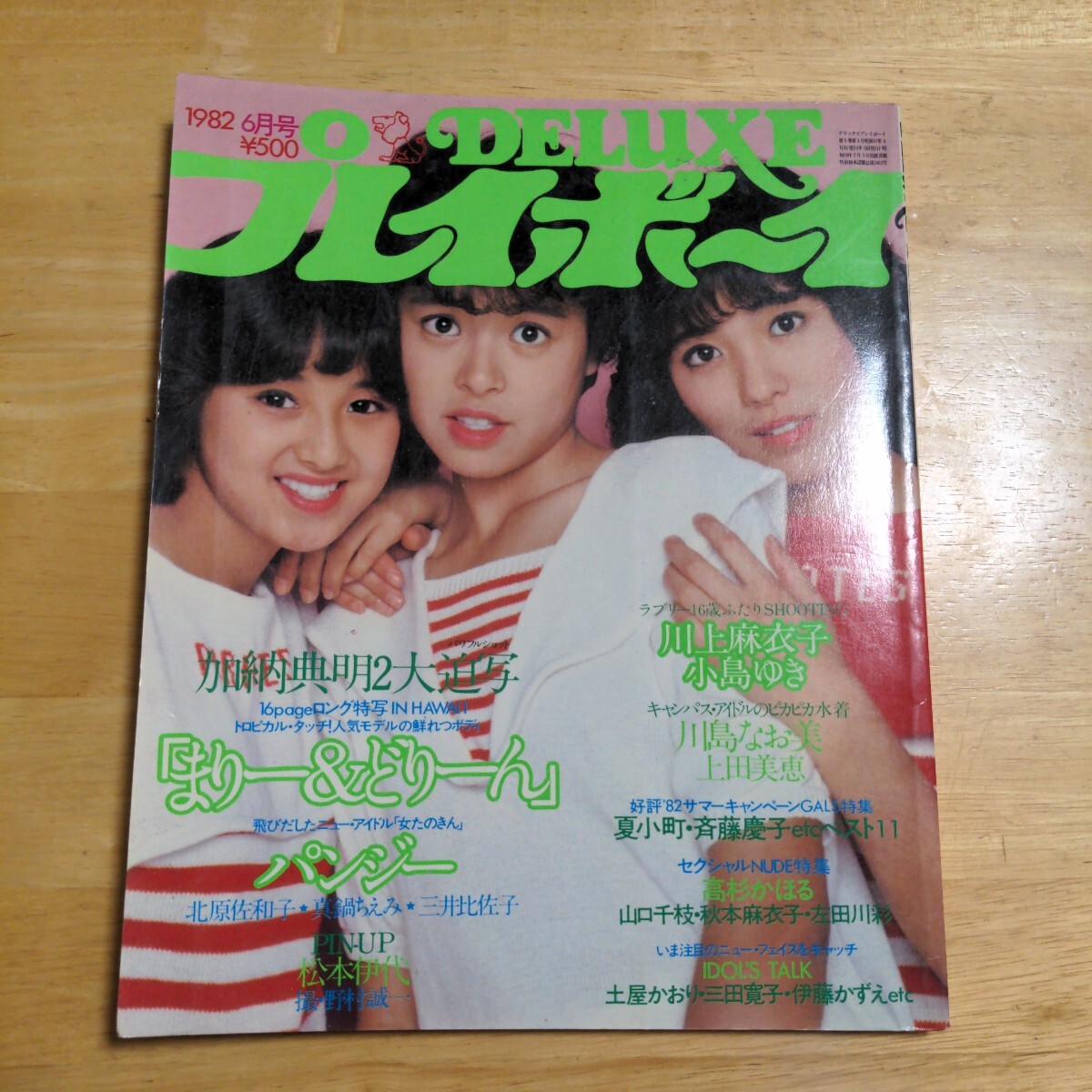自主盤 / 倉田まり子 / わたしのまち / ふるさとの径 / NCS-1254 倉田