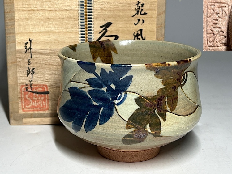 稀少豆本 肉筆春画 男色 ゲイ 蔭間茶屋顔見世札 B 弥三郎の落札情報